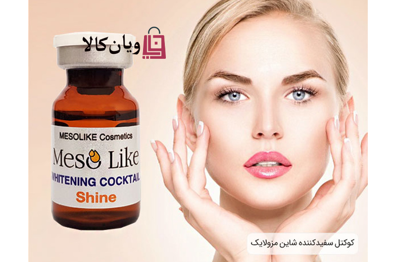 کوکتل ضد لک و روشن کننده مزولایک MESOLIKE مدل Whitening SHINE