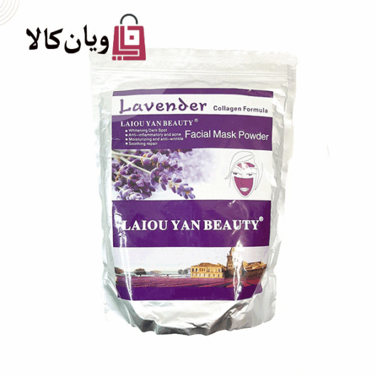 ماسک های پودری 500 گرمی لاو یان بیوتیLAIOU YAN BEAUTY