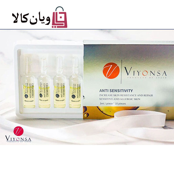 ویال آمپول ضد حساسیت پوست ویونسا Viyonsa 1