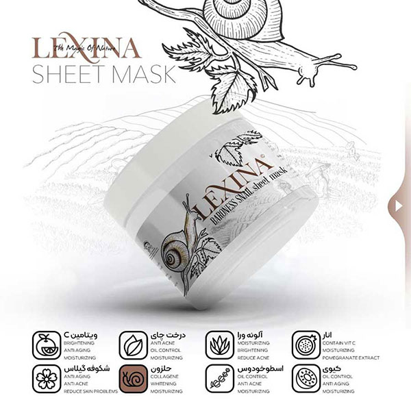ماسک ورقه ای 10 عددی عصاره حلزون لکسینا lexina 1
