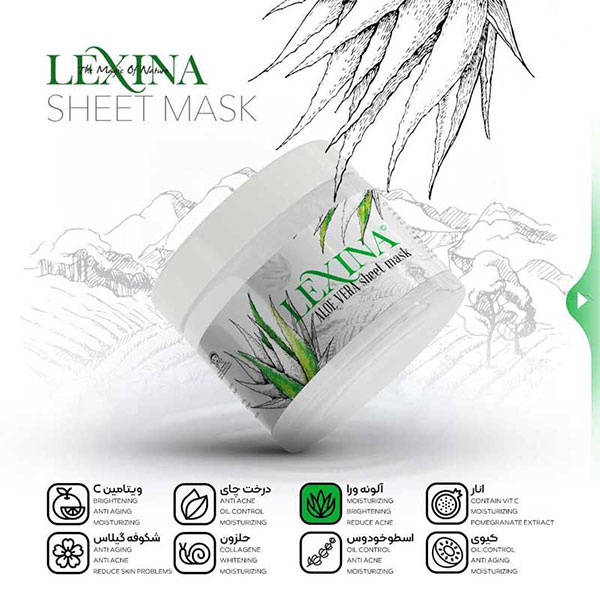 ماسک ورقه ای 10 عددی عصاره آلوئه ورا لکسینا lexina 1