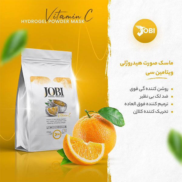 ماسک پودری هیدروژلی ویتامین سی جوبی JOBI حجم 250 گرم 1