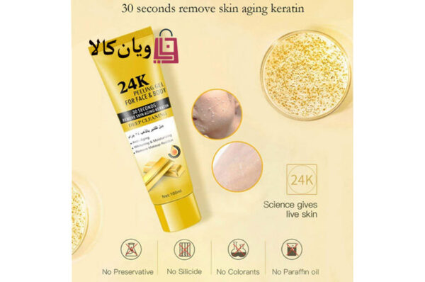 ژل اسکراب لایه بردار صورت و بدن آیچون بیوتی Aichun Beauty مدل طلا - Image 3