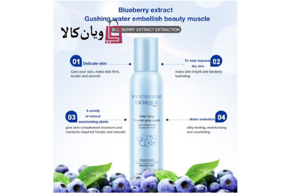 اسپری آبرسان بلوبری بیوآکوا BIOAQUA - Image 2