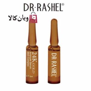پک 7 عددی ویال آمپولی طلا 24 عیار دکتر راشل Dr.Rashel